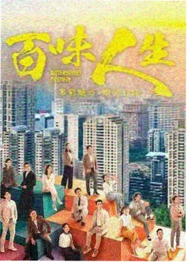 首尔夜行的告白海报